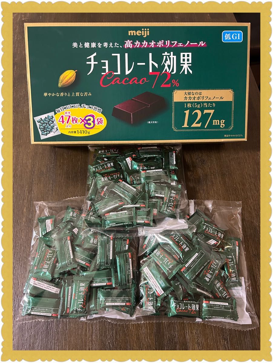 明治 チョコレート効果 カカオ 72%  47枚入り　3袋  (141枚)