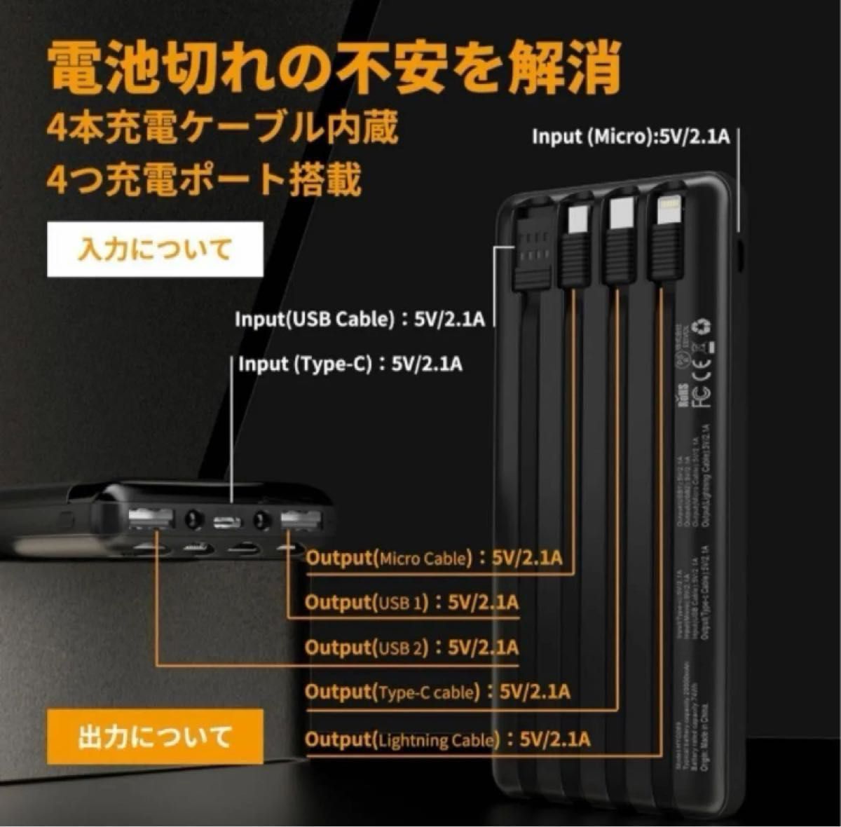 モバイルバッテリー 20000mAh 4本ケーブル内蔵 5台同時充電 軽量 小型 大容量 携帯バッテリー スマホ充電器 