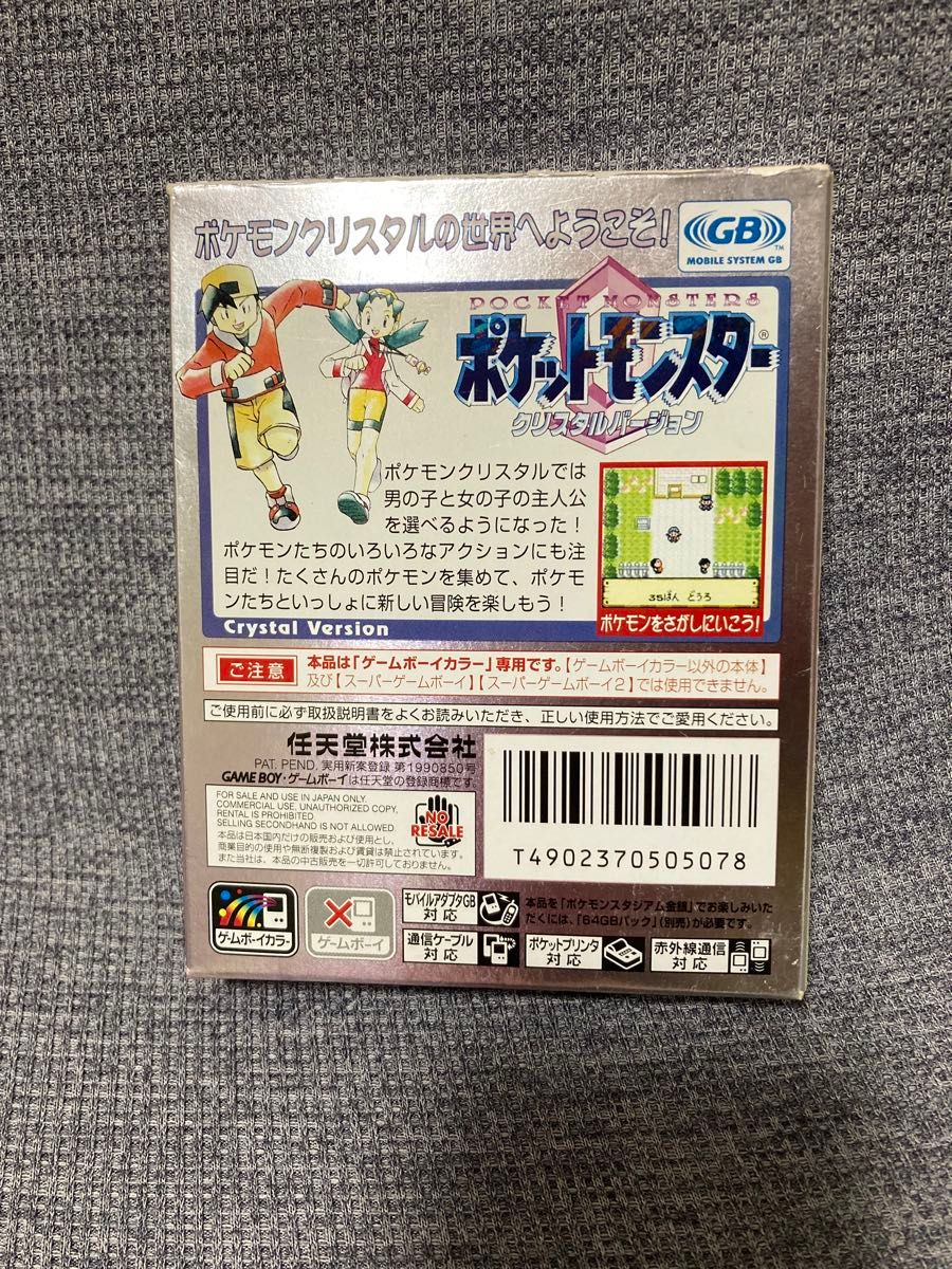 ポケットモンスター クリスタルバージョン 箱説付 動作確認済 ゲームボーイカラー Nintendo ポケモン