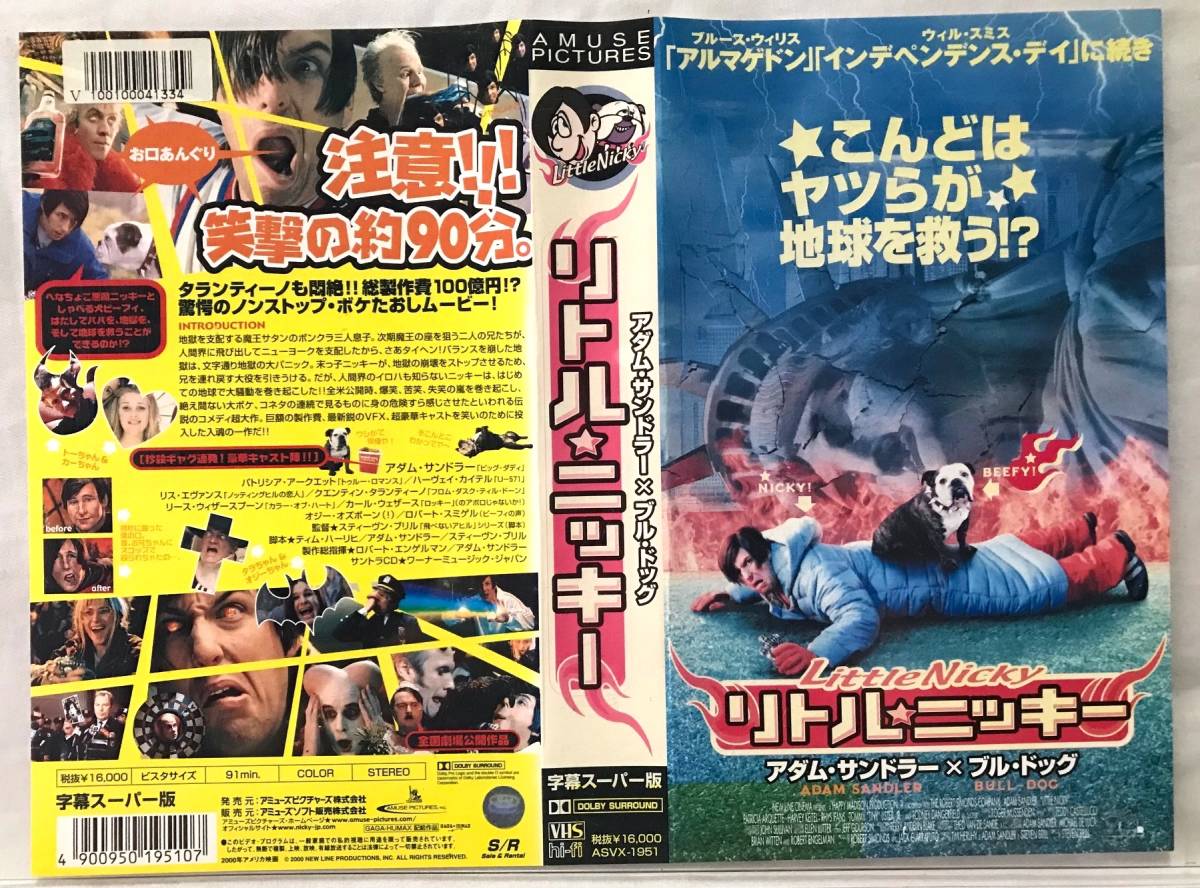 VHS【リトル・ニッキー】アダム・サンドラー/ハーヴェイ・カイテル