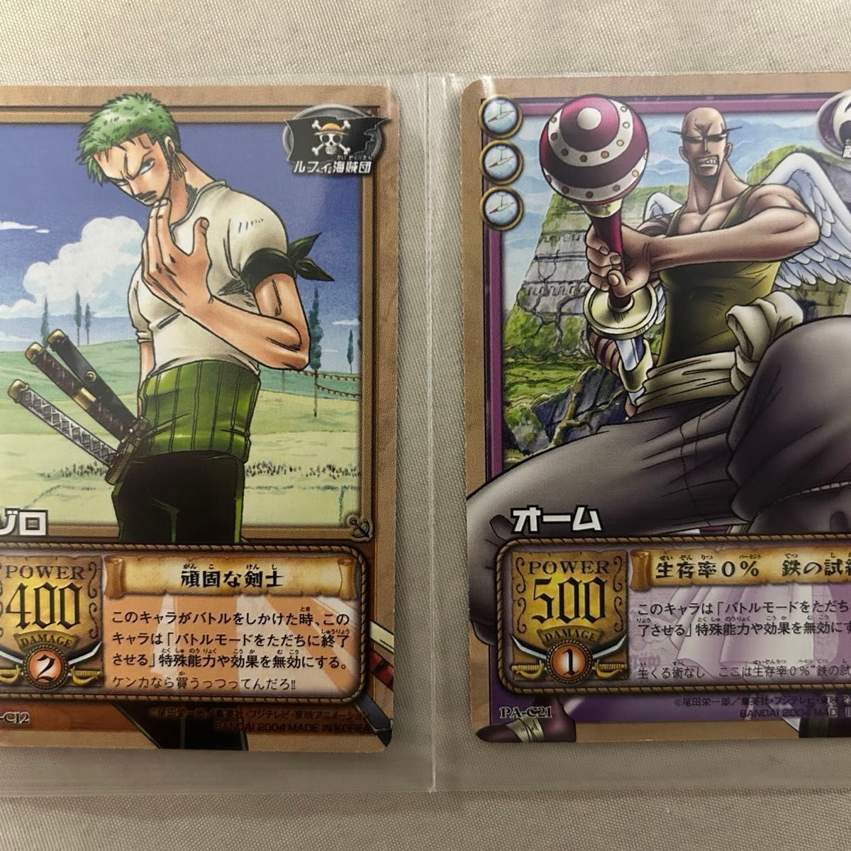 ワンピース カードダス ONE PIECEトレカ ゾロ オーム 2枚セット ワンピース カードダス ONE PIECEトレカ ゾロ オーム 2枚セット
