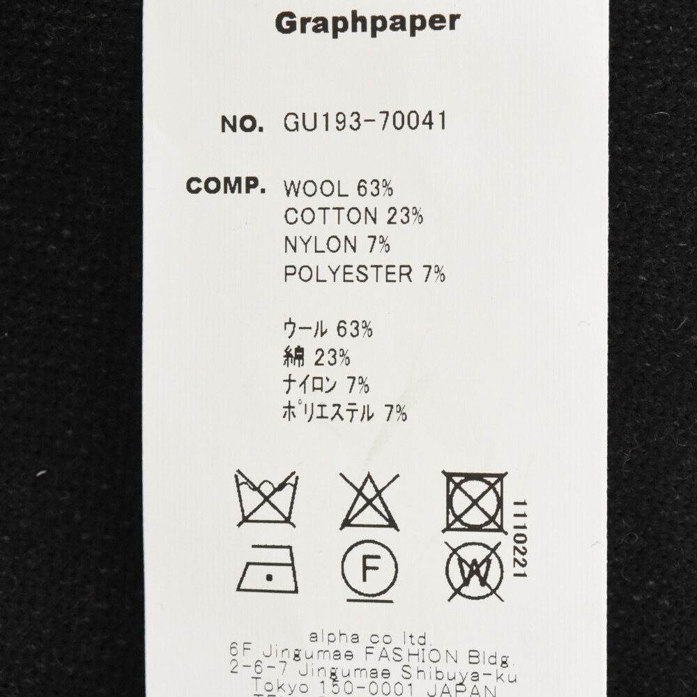 Graphpaper グラフペーパー 19AW WOOL BOA CREW NECK ウール ボア クルーネック プルオーバー トレーナー グレー GU193-70041_画像6