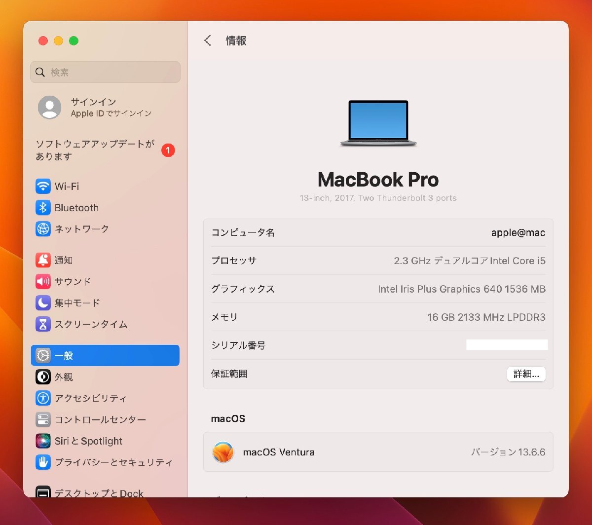 Retina MacBookPro A1708 スペースグレイ 13inch 2017 Core i5 2.3/16G/AppleSSD 256G/JIS_画像2