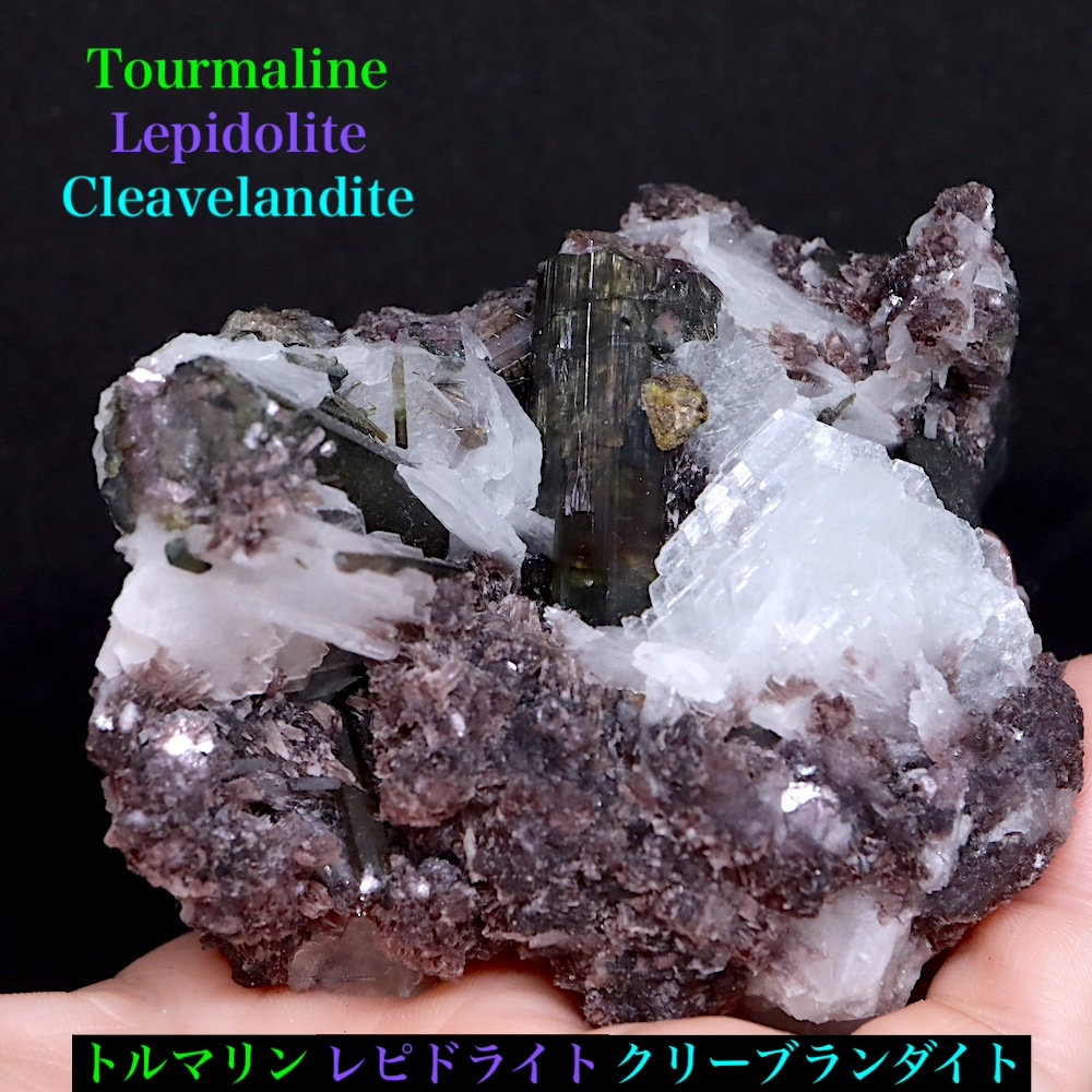 【送料無料】グリーン トルマリン レピドライト クリーブランダイト 母岩 電気石 243g T640 鉱物　天然石　原石　パワーストーン_画像1