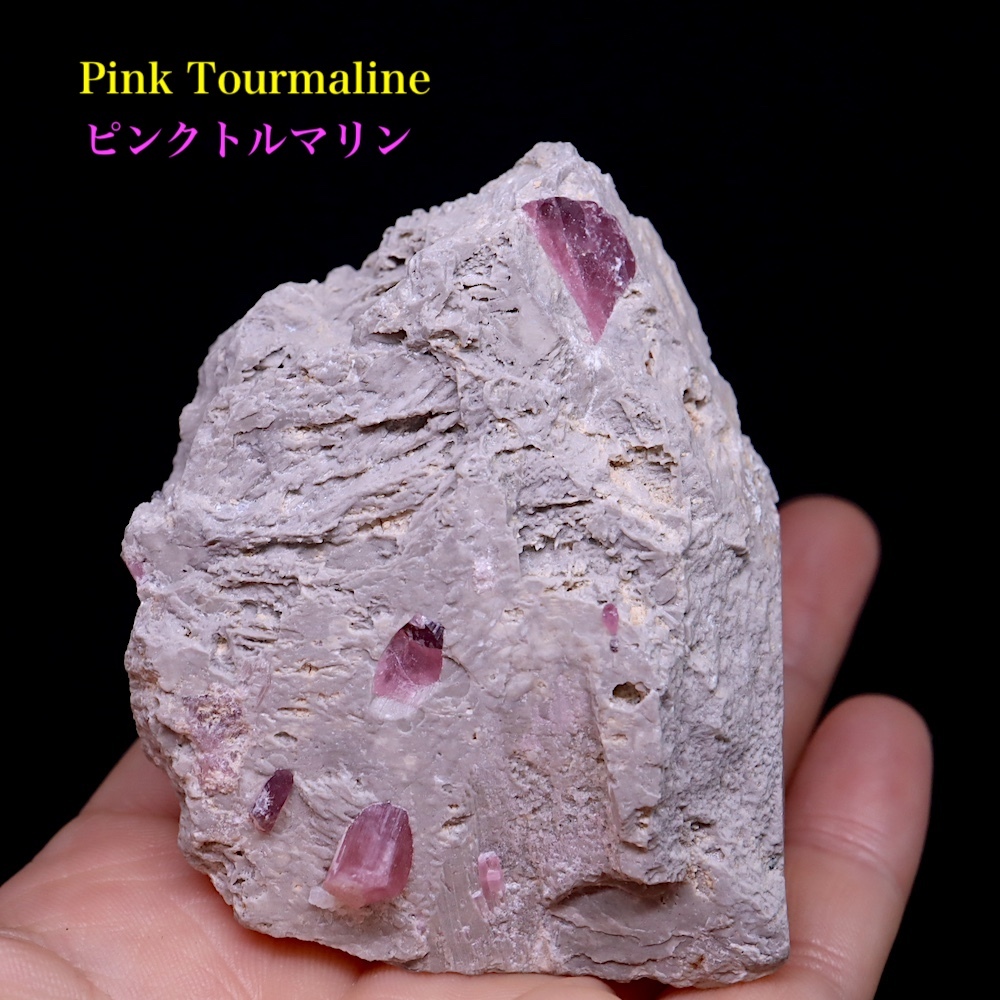 【送料無料】ピンク トルマリン 母岩 スモーキークォーツ 電気石 水晶 137.5g T657 鉱物　天然石　原石　パワーストーン_画像1