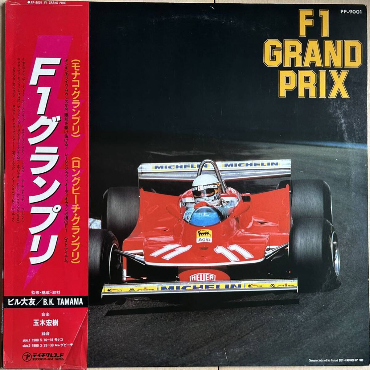 帯付LP F1グランプリ F1 GRAND PRIX LP 玉木宏樹 PP-9001 レース レコード　和モノ_画像1