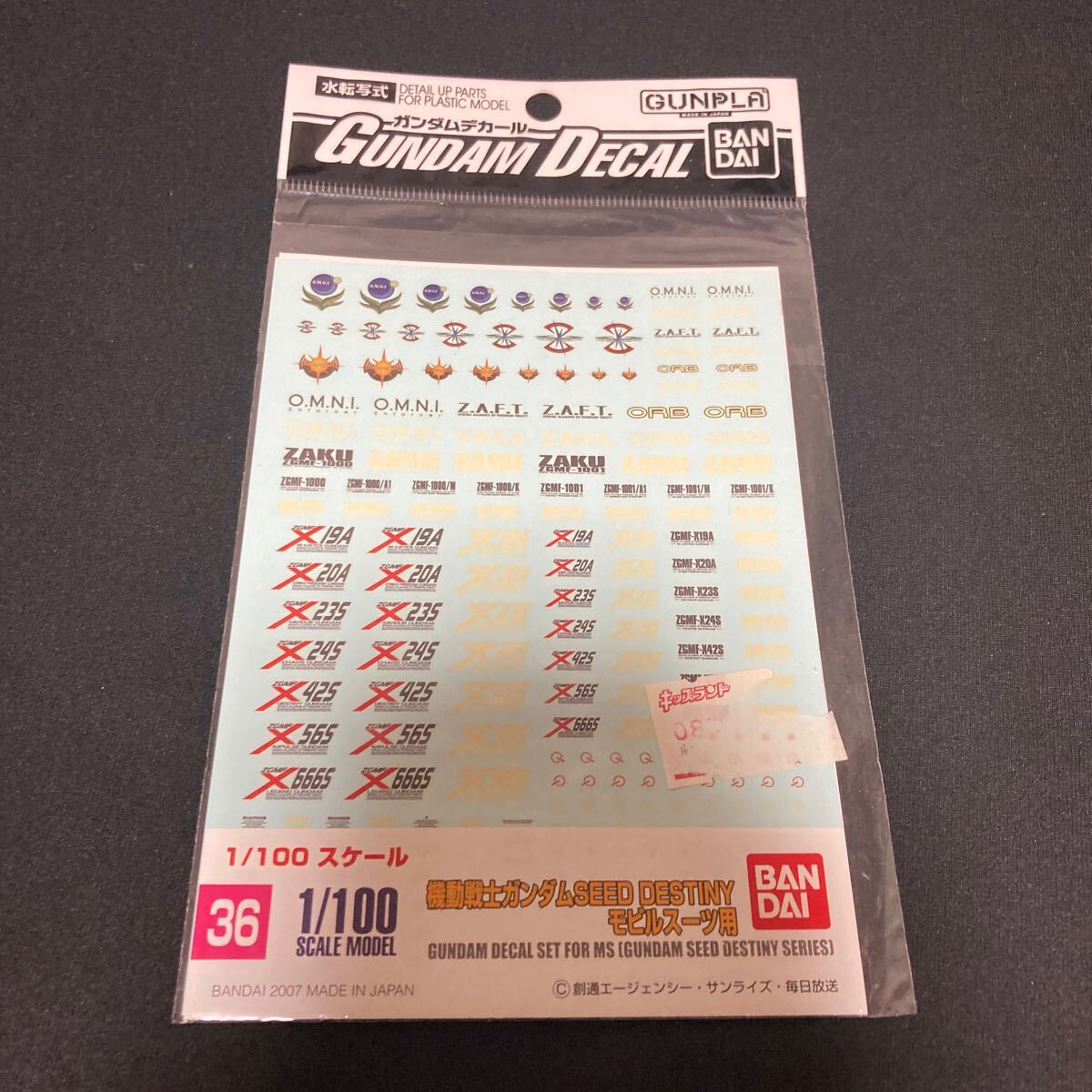  unused unopened Gundam decal 36 1/100 Mobile Suit Gundam SEED DESTINYmo Bill suit for Bandai BANDAI GUNDAM DECAL 1/144 HGCE MG