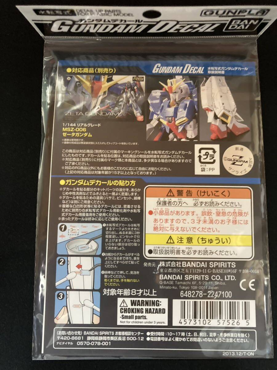  Gundam переводная картинка 101 RG1/144ze-ta Gundam Z Gundam 