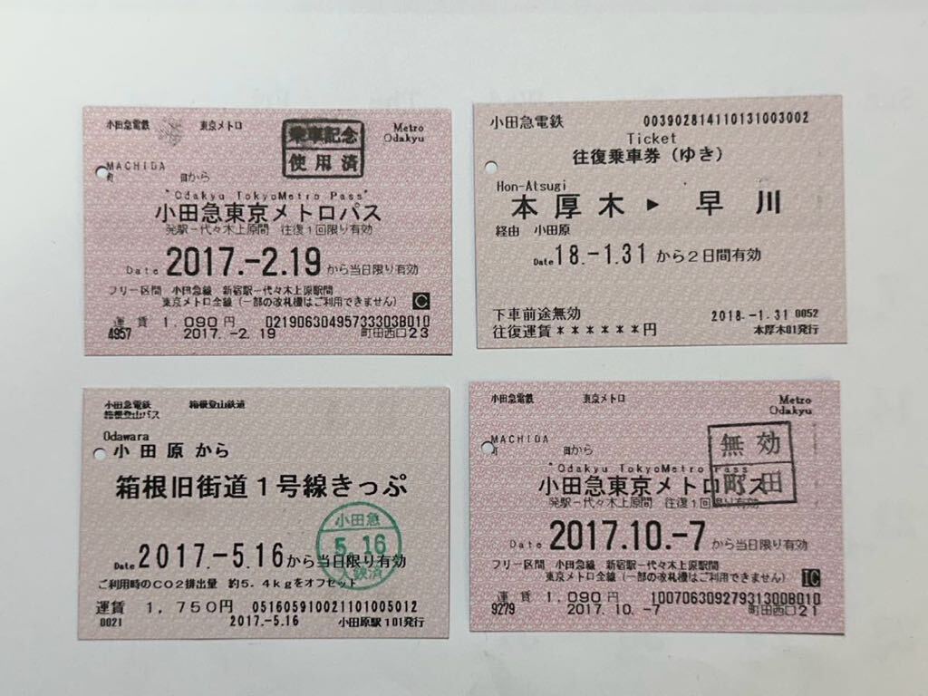 小田急電鉄・東京メトロ ロマンスカー特急券、企画乗車券まとめ売り_画像2