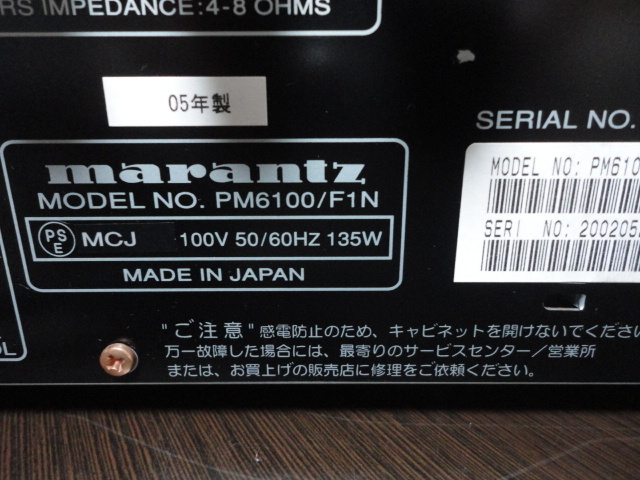 PM6100sa マランツ　Marantz　PM 。_画像10