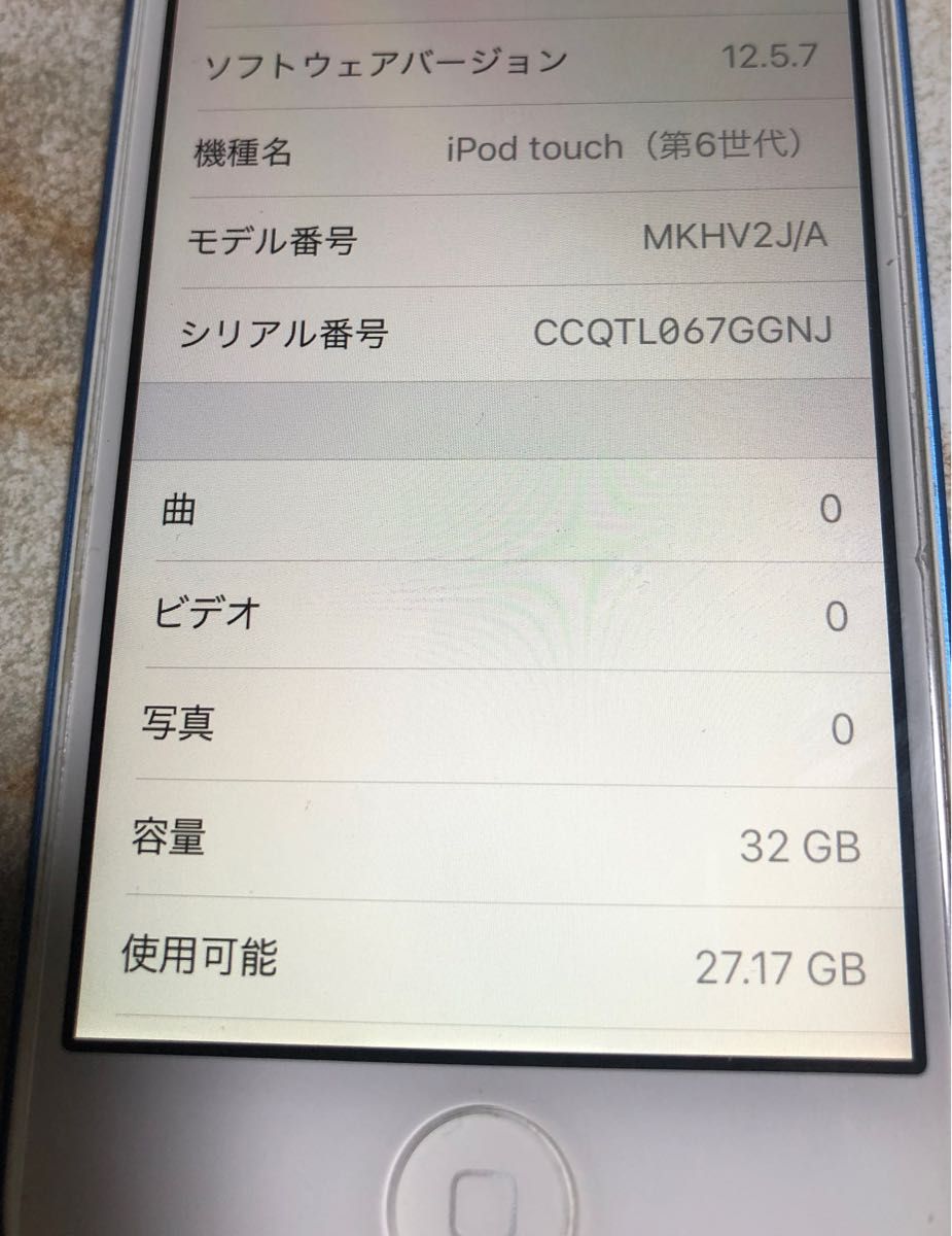 iPod touch 第6世代 32GB ブルー