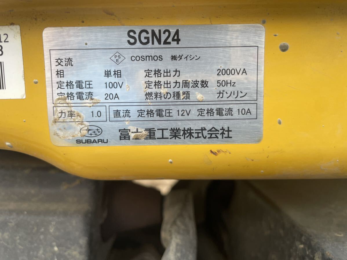 SGN24 富士重工 SUBARU エンジン発電機 ジャンク【No858】の画像6