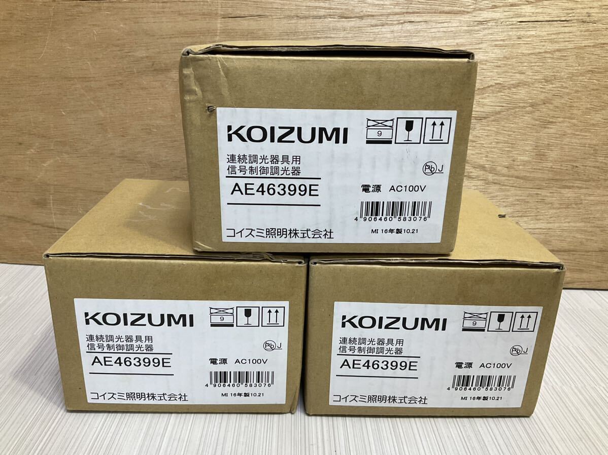 ライトコントローラ 未使用 KOIZUMI コイズミ AE46399ELED調光器 PWM信号制御方式_画像1