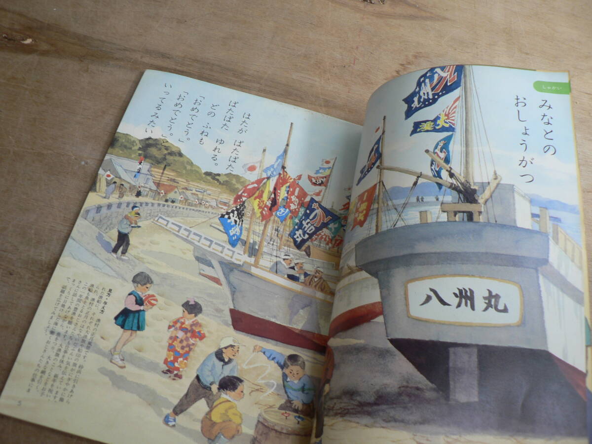 学研 よいこのがくしゅう 1969年1月号_画像5