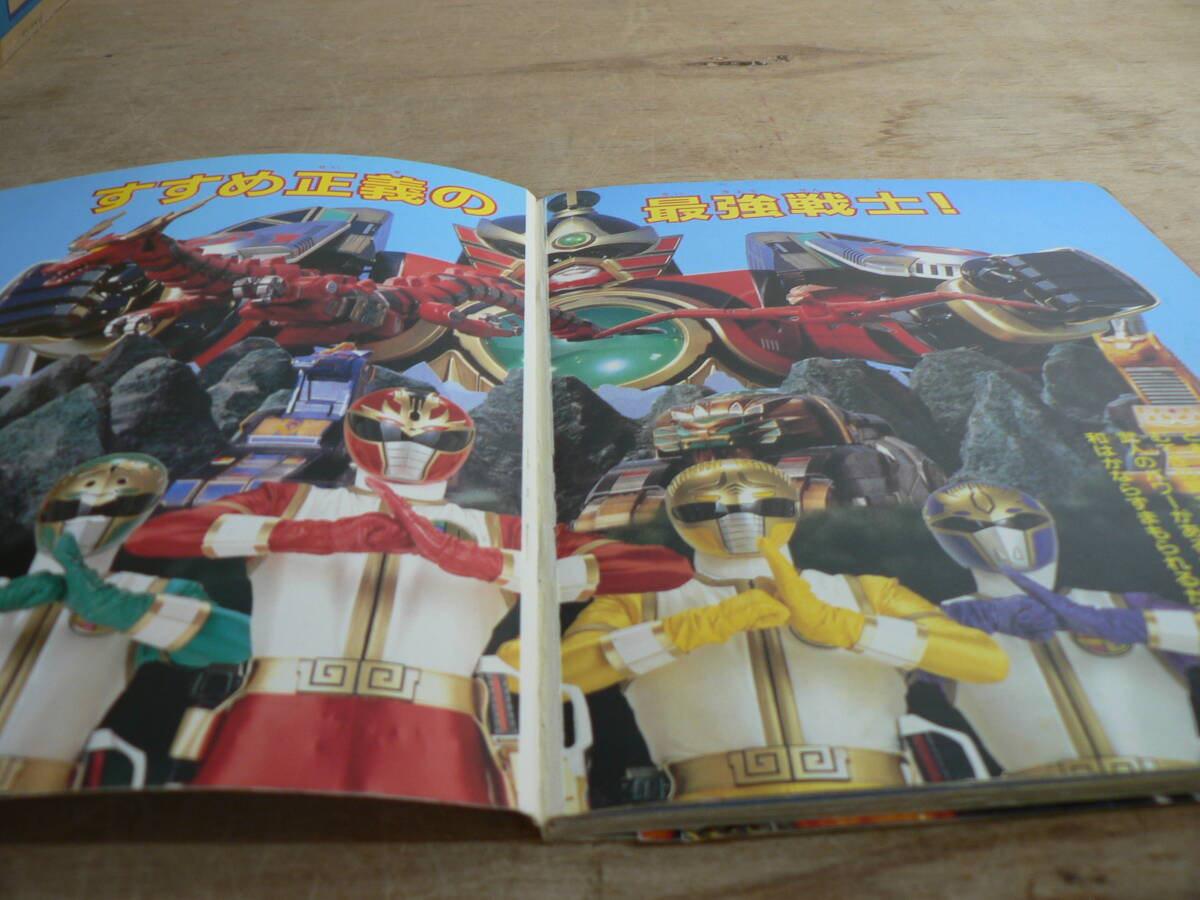  tv magazine Great various subjects 10 Gosei Sentai Dairanger super war power large illustrated reference book poster attaching card missing 