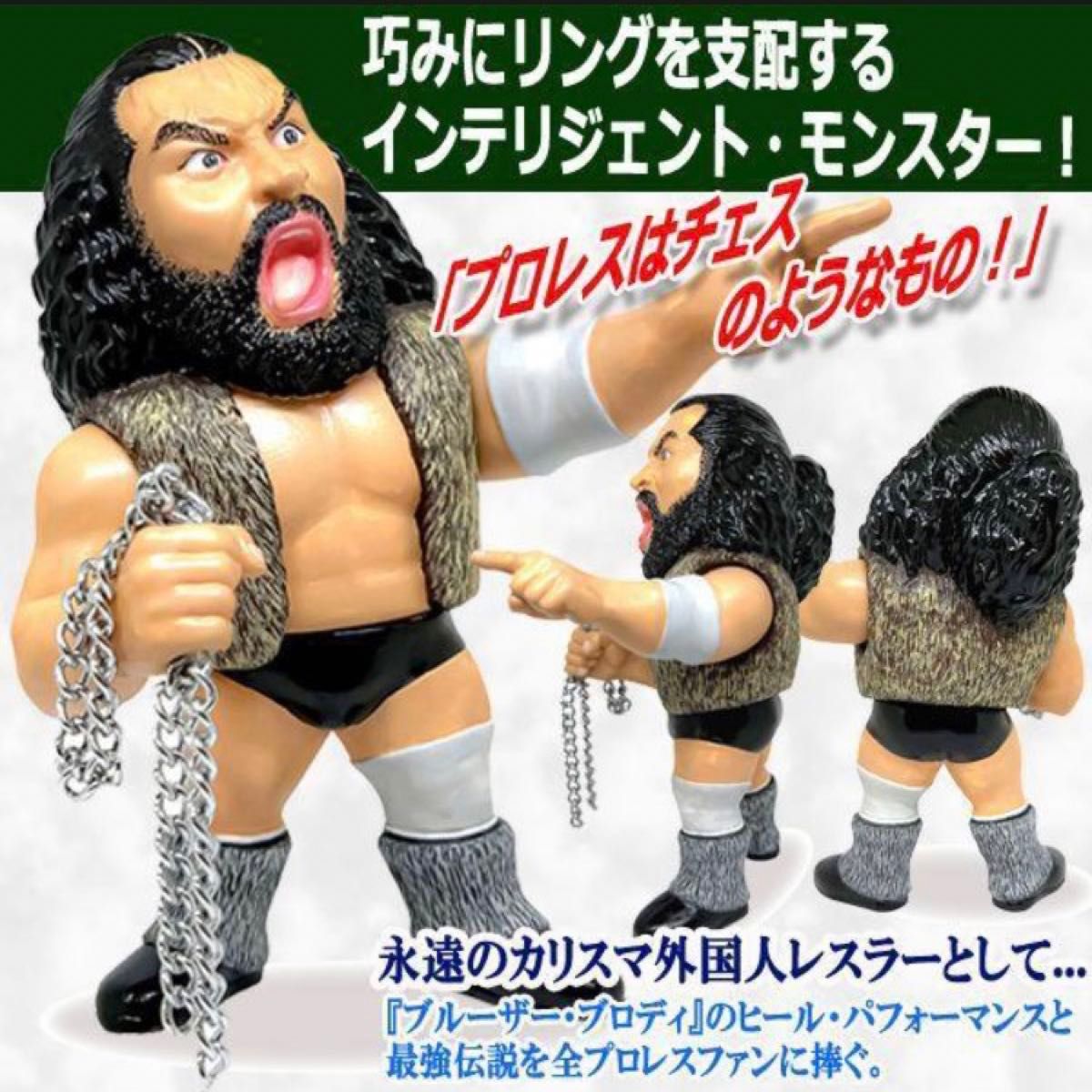 ブルーザーブロディ スタンハンセン フィギュア 超獣コンビ ブルーザーブロディ スタンハンセン フィギュア 超獣コンビ