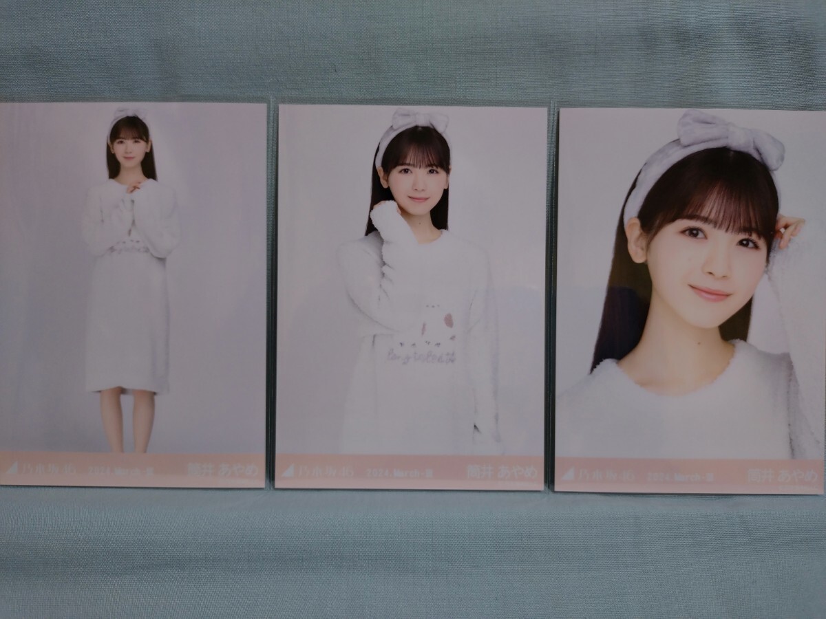  Nogizaka 46 tube .... hall life photograph animal room wear 3 sheets comp ( goods explanatory note . certainly all read please )