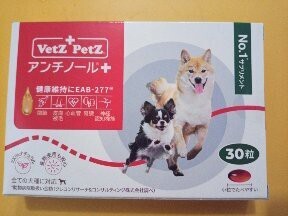 アンチノールプラス　３０入り１箱　犬用サプリメント　アンチノール アンチノールプラス犬_画像1