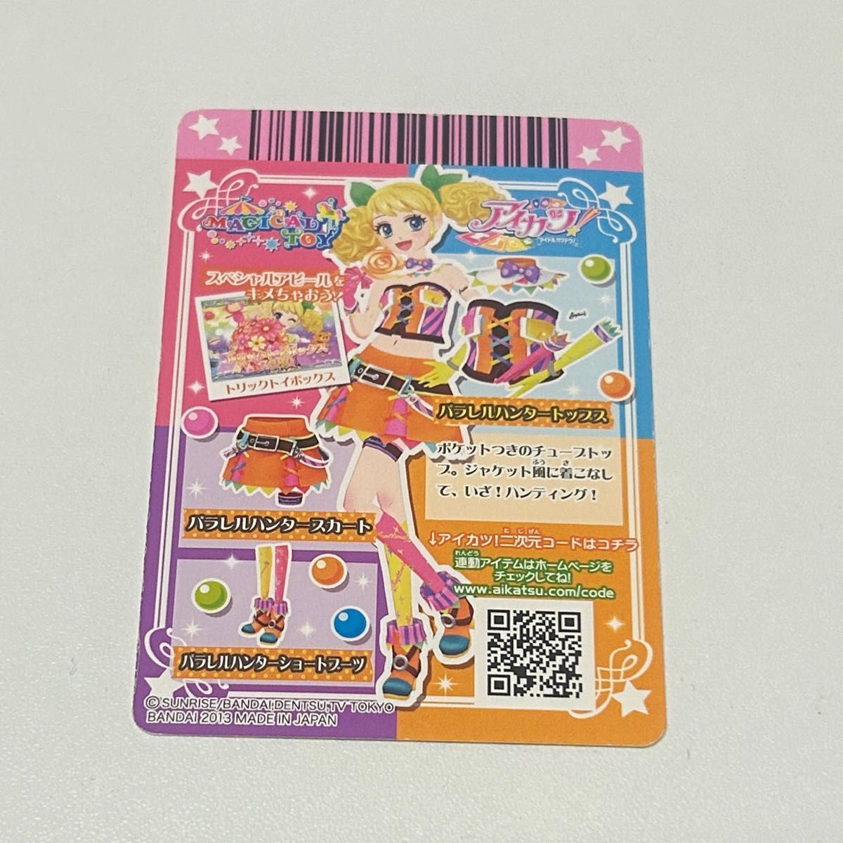 アイカツ アイカツカード 星座 星座ドレス レア トップス きい アイカツ アイカツカード 星座 星座ドレス レア トップス きい