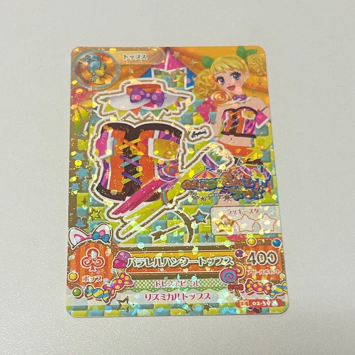 アイカツ アイカツカード 星座 星座ドレス レア トップス きい アイカツ アイカツカード 星座 星座ドレス レア トップス きい