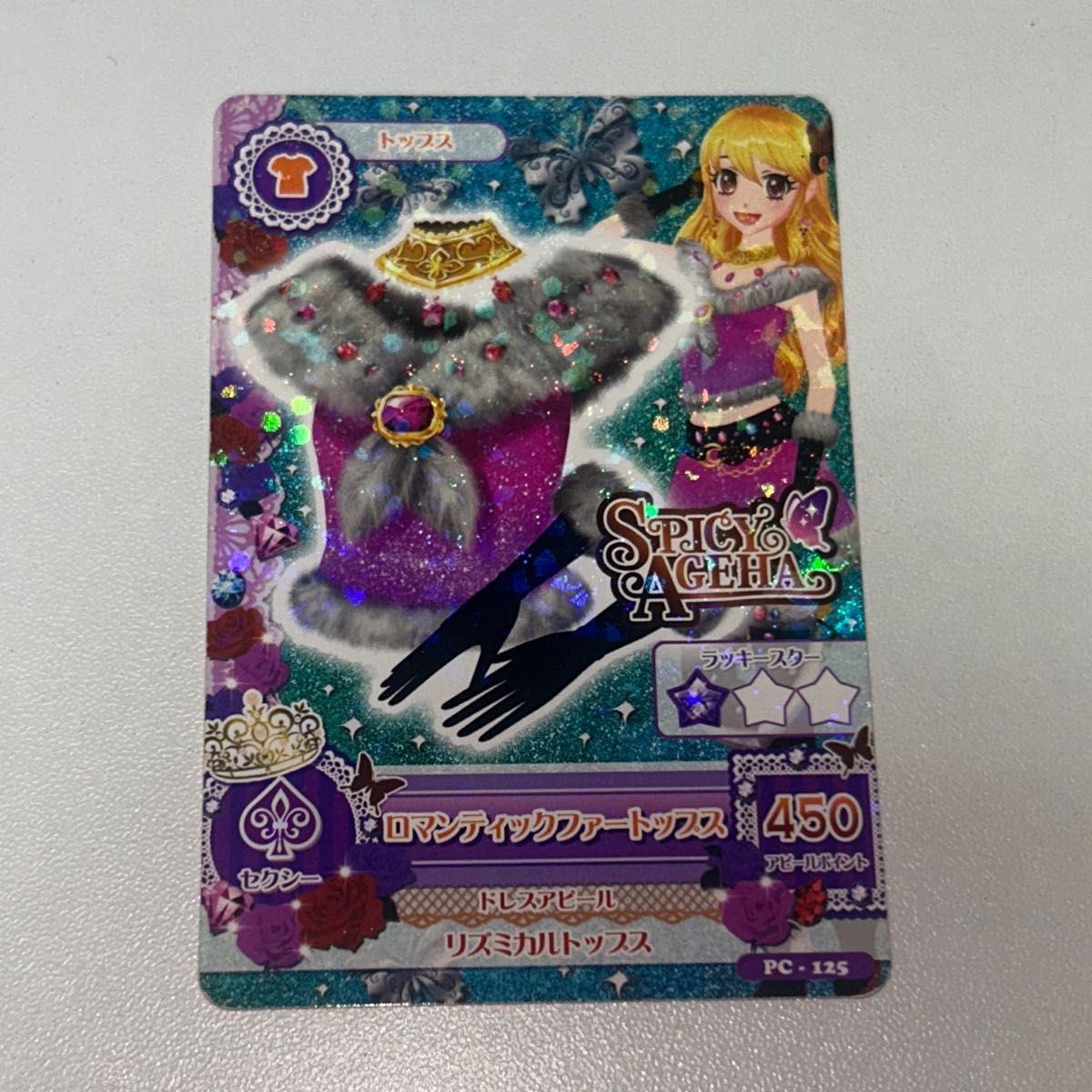 アイカツ アイカツカード 星宮いちご トップス セクシー トー アイカツ アイカツカード 星宮いちご トップス セクシー トー