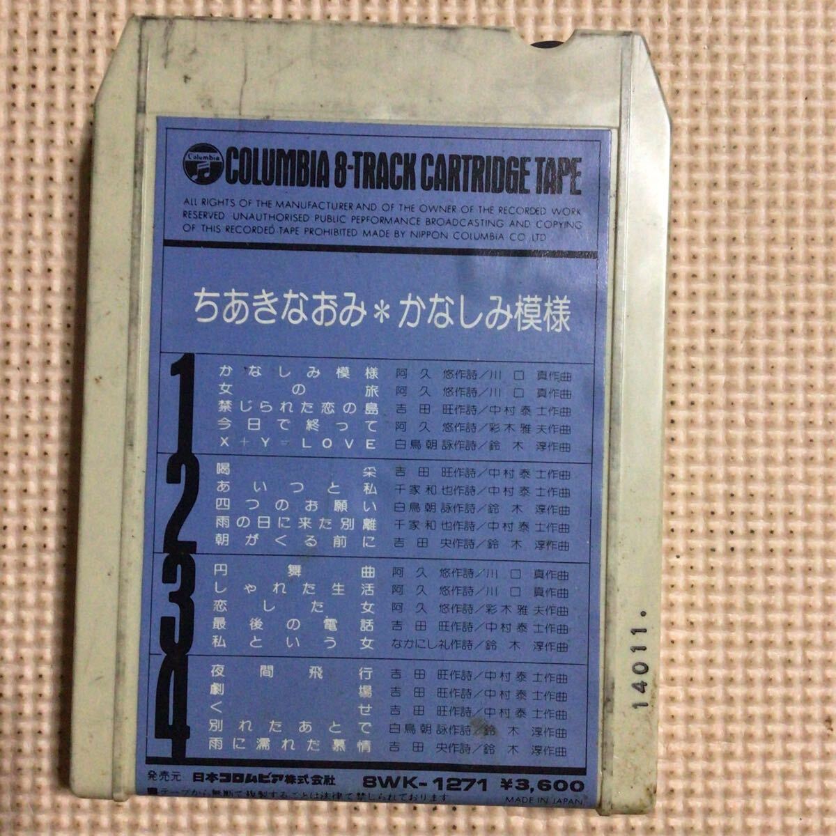 ちあきなおみ　かなしみ模様【歌詞カード欠品】国内盤8トラックテープ■_画像3