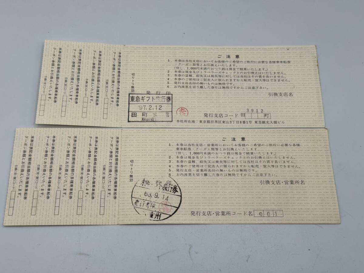 5 未使用 1円～ 旅行券 東急観光株式会社 総額9,000円分 1,000円×9枚 商品券 まとめて_画像4