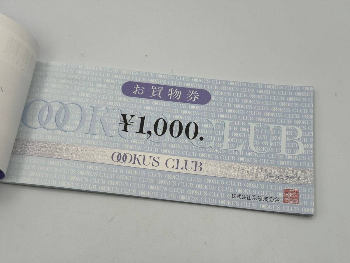 17 unused 1 jpy ~. buying thing ticket capital sudden .. . sum total 13000 jpy minute 1000 jpy ×13 sheets capital sudden general merchandise shop o- casque Rav commodity ticket gift certificate together 13 pieces set 