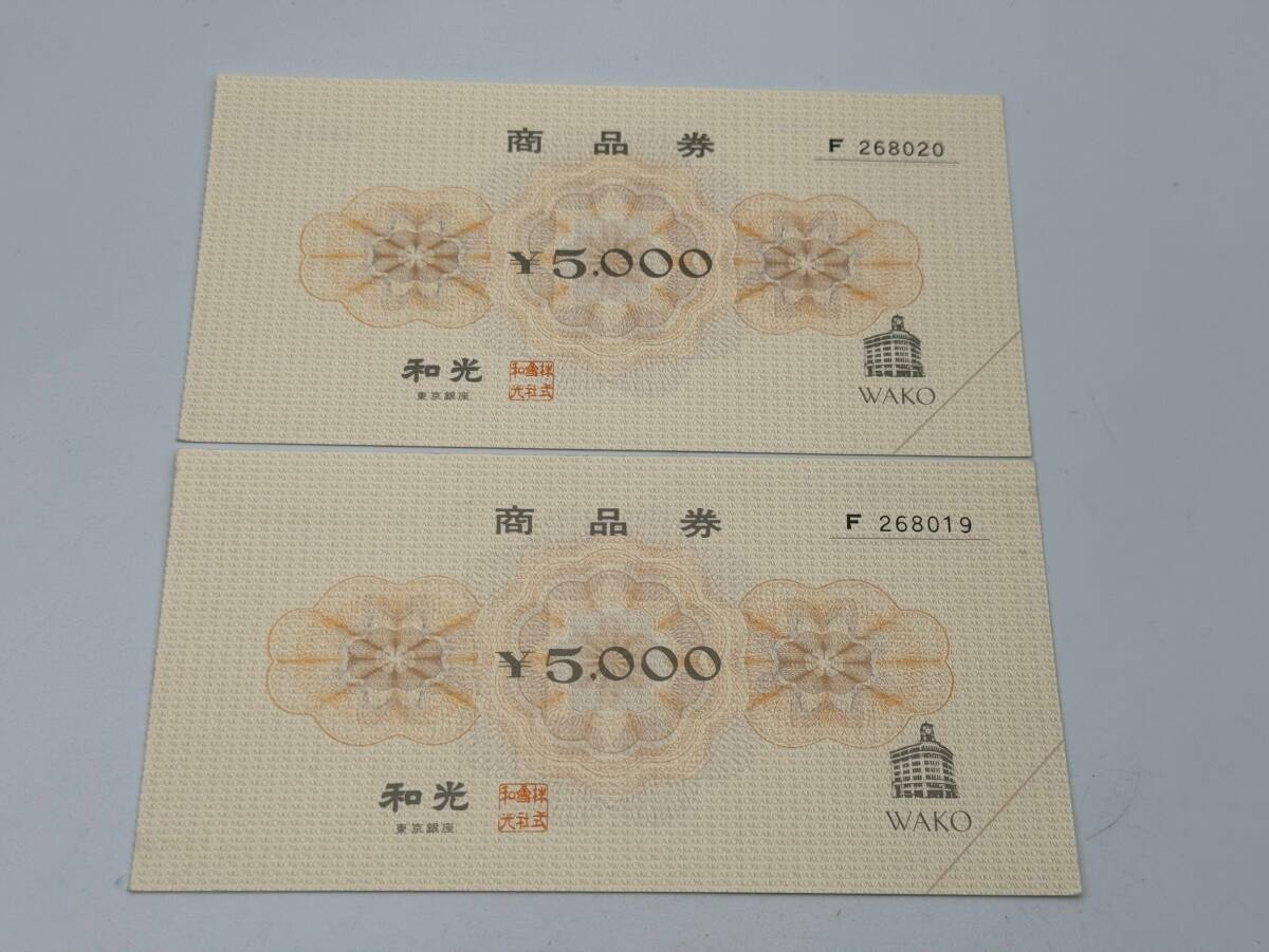 24 unused 1 jpy ~ commodity ticket Wako Tokyo Ginza sum total 10000 jpy minute 5000 jpy ×2 sheets gift certificate summarize 