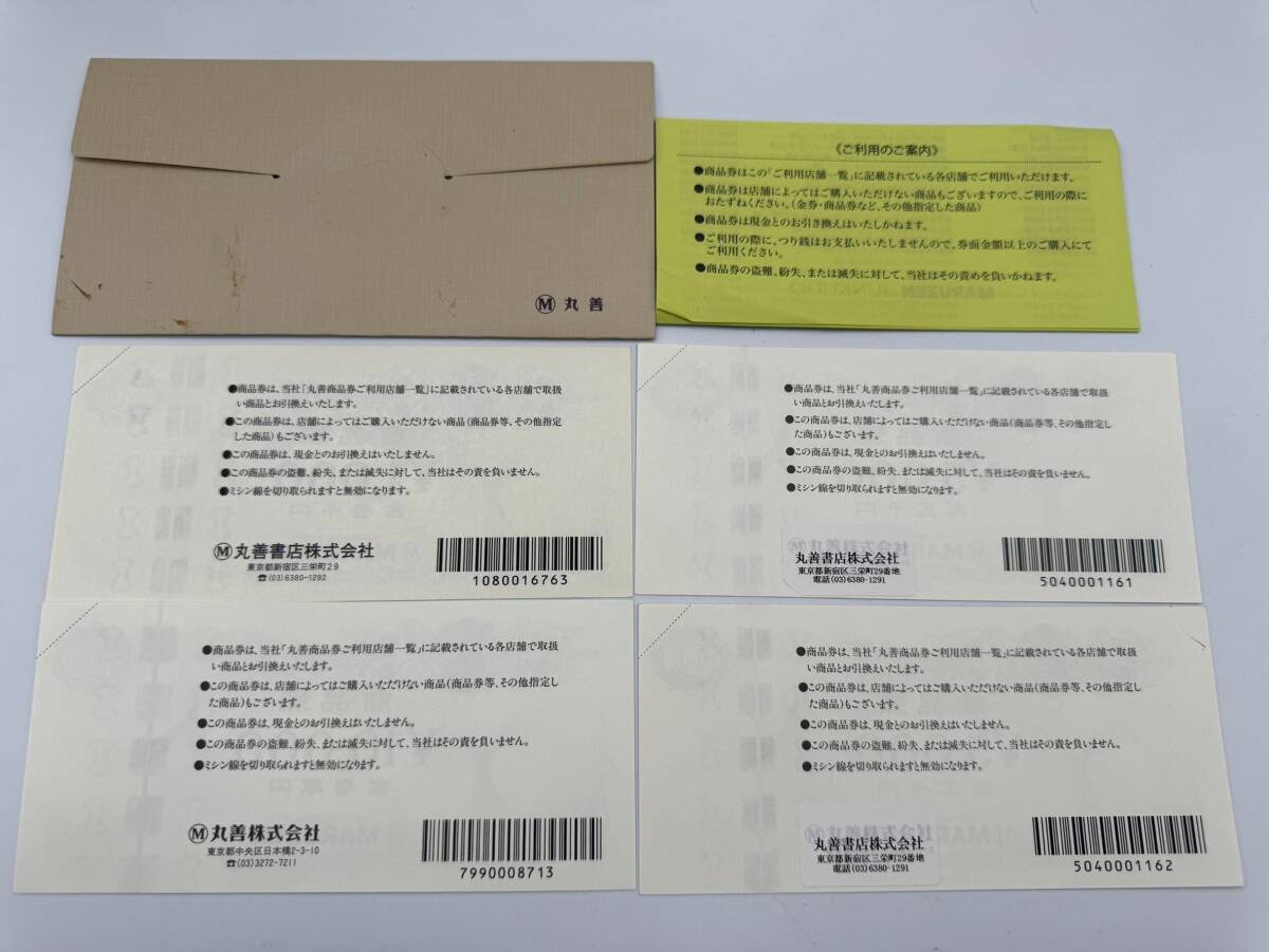 34 не использовался 1 иен ~ круг . книжный магазин товар талон общая сумма 21,000 иен минут 1000 иен минут ×1 листов 5000 иен ×2 листов 10000 иен ×1 листов MARUZEN подарочный сертификат совместно 4 шт. комплект 