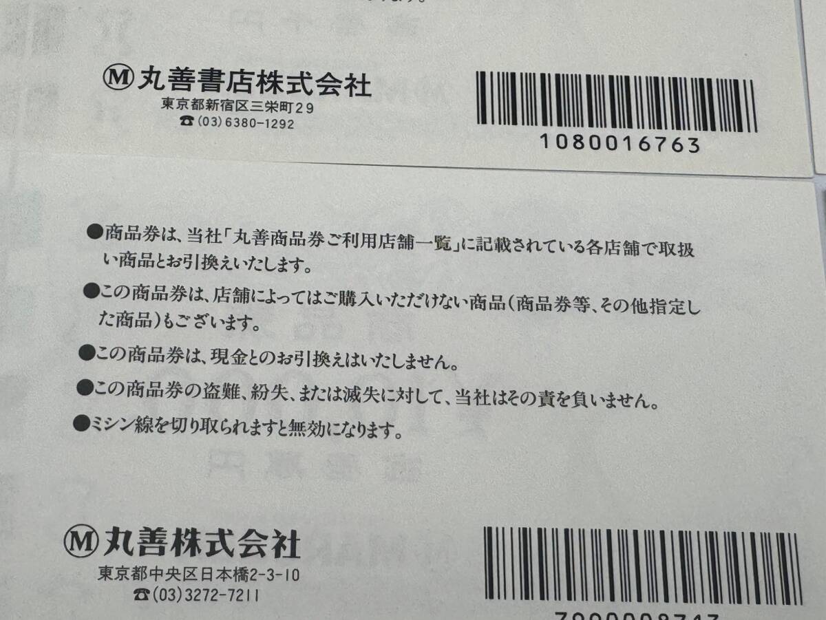 34 unused 1 jpy ~ circle . bookstore commodity ticket sum total 21,000 jpy minute 1000 jpy minute ×1 sheets 5000 jpy ×2 sheets 10000 jpy ×1 sheets MARUZEN gift certificate together 4 pieces set 