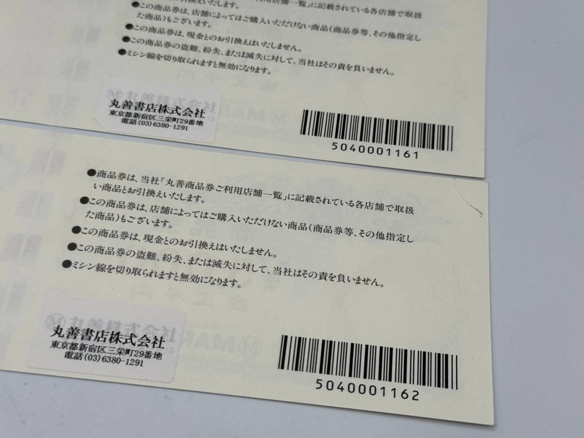 34 unused 1 jpy ~ circle . bookstore commodity ticket sum total 21,000 jpy minute 1000 jpy minute ×1 sheets 5000 jpy ×2 sheets 10000 jpy ×1 sheets MARUZEN gift certificate together 4 pieces set 