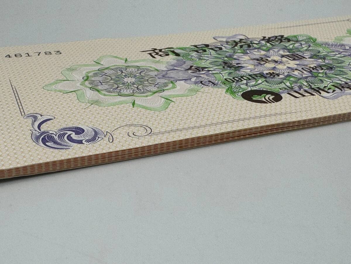 40 unused 1 jpy ~ Yamagata shop commodity ticket sum total 10,000 jpy minute 1000 jpy ×10 sheets gift certificate gift card together 10 pieces set 