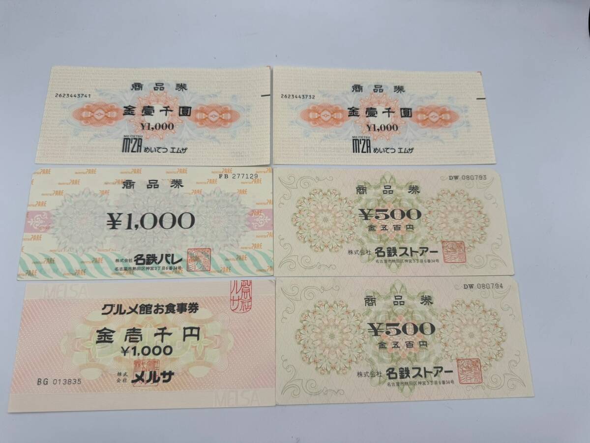 45 unused 1 jpy ~ commodity ticket name iron sum total 5000 jpy minute 500 jpy ×2 sheets 1000 jpy ×4 sheets name iron general merchandise shop name iron store -merusa name iron pare M The together 6 pieces set 