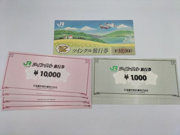 131 未使用 1円～ ツインクル旅行券 総額60,000円分 10,000円×5枚 1,000円×10枚 商品券 旅行券 ギフト券 ギフトカード まとめ 15枚セット_画像1