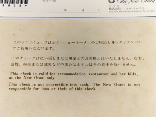119 не использовался товар 1 иен ~ отель новый o-tani отель проверка использование талон 500 иен ×18 листов 5000 иен ×1 листов 10000 иен ×1 листов общая сумма 24000 иен минут 20 шт. комплект 
