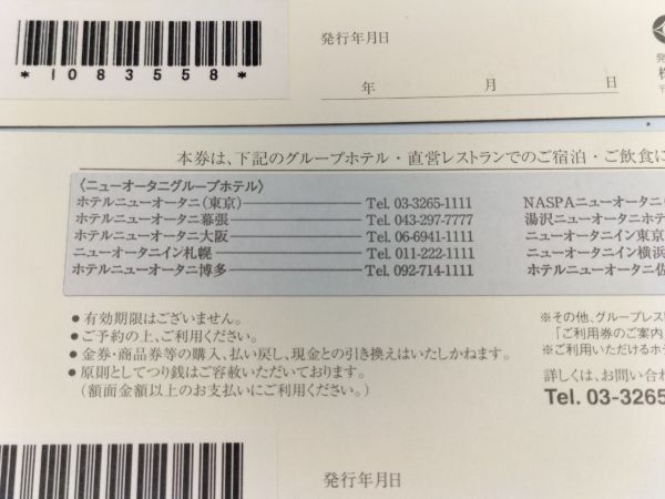119 не использовался товар 1 иен ~ отель новый o-tani отель проверка использование талон 500 иен ×18 листов 5000 иен ×1 листов 10000 иен ×1 листов общая сумма 24000 иен минут 20 шт. комплект 