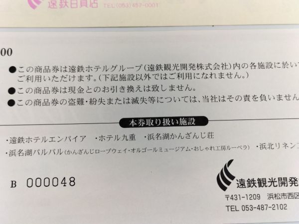 113 не использовался товар 1 иен ~. металлический смешанный ассортимент магазин . металлический отель группа . металлический путешествие товар талон подарок билет на проезд 500 иен ×1 листов 10000 иен ×2 листов общая сумма 20500 иен 3 шт. комплект 