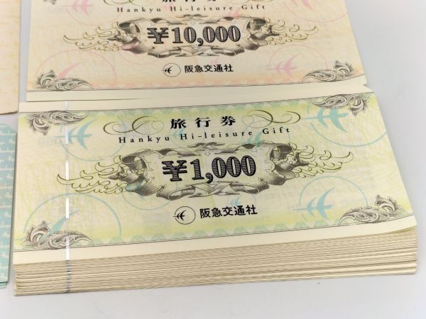 102 не использовался товар 1 иен ~. внезапный транспорт фирма . внезапный смешанный ассортимент магазин билет на проезд /10000 иен ×1/1000 иен ×52 группа . покупка предмет талон /1000 иен ×5 подарок карта 500 иен ×1 листов общая сумма 67500 иен минут 