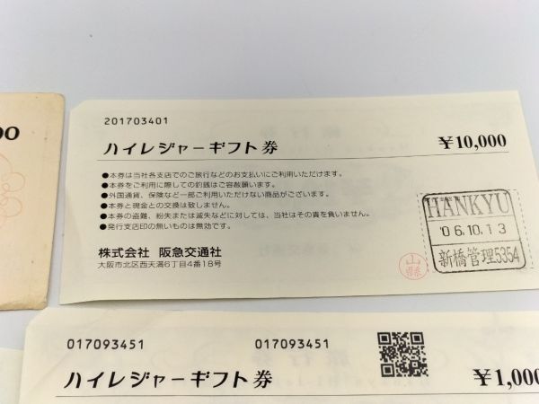 102 не использовался товар 1 иен ~. внезапный транспорт фирма . внезапный смешанный ассортимент магазин билет на проезд /10000 иен ×1/1000 иен ×52 группа . покупка предмет талон /1000 иен ×5 подарок карта 500 иен ×1 листов общая сумма 67500 иен минут 