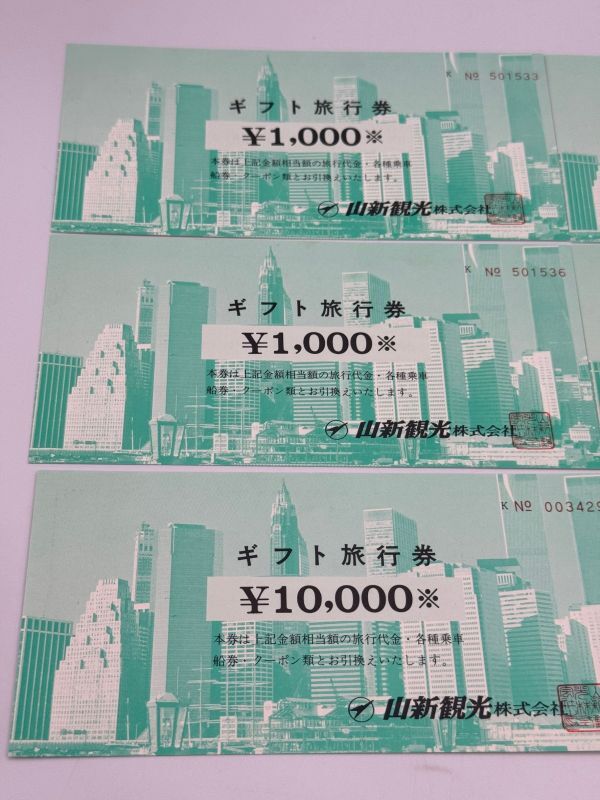 54 не использовался 1 иен ~ подарок билет на проезд гора новый туристический общая сумма 24000 иен минут 10000 иен ×2 листов 1000 иен ×4 листов товар талон подарочный сертификат подарок карта суммировать 6 шт. комплект 