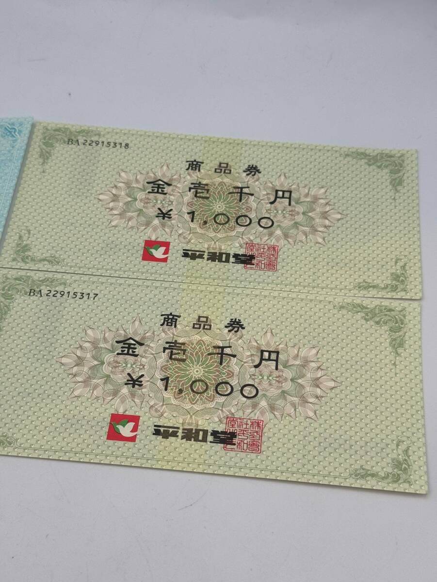 79 не использовался товар 1 иен ~ flat мир . товар талон 500 иен ×4 листов 1000 иен ×3 листов общая сумма 5000 иен минут совместно 7 шт. комплект 