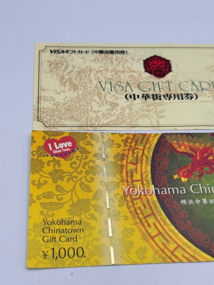 23 unused 1 jpy ~ Yokohama Chinese street exclusive use gift card sum total 2000 jpy minute 1000 jpy ×2 sheets meal ticket commodity ticket summarize 