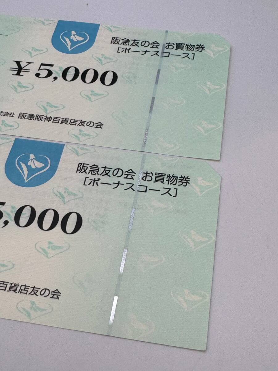 76 1 jpy ~ unused goods . sudden Hanshin general merchandise shop .. .. sudden .. .. buying thing ticket bonus course 5000 jpy ×2 sheets sum total 10000 jpy minute together 2 pieces set 