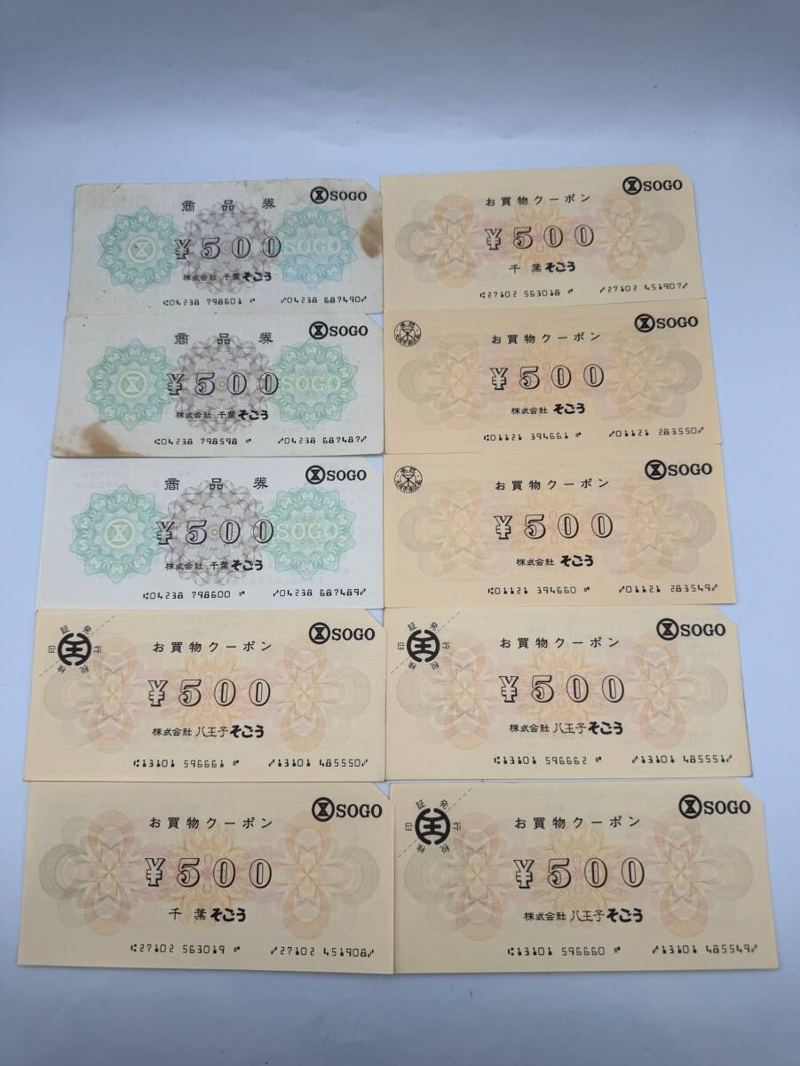 38 не использовался 1 иен ~... товар талон общая сумма 5000 иен минут 500 иен ×10 листов SOGO подарочный сертификат совместно 10 шт. комплект 
