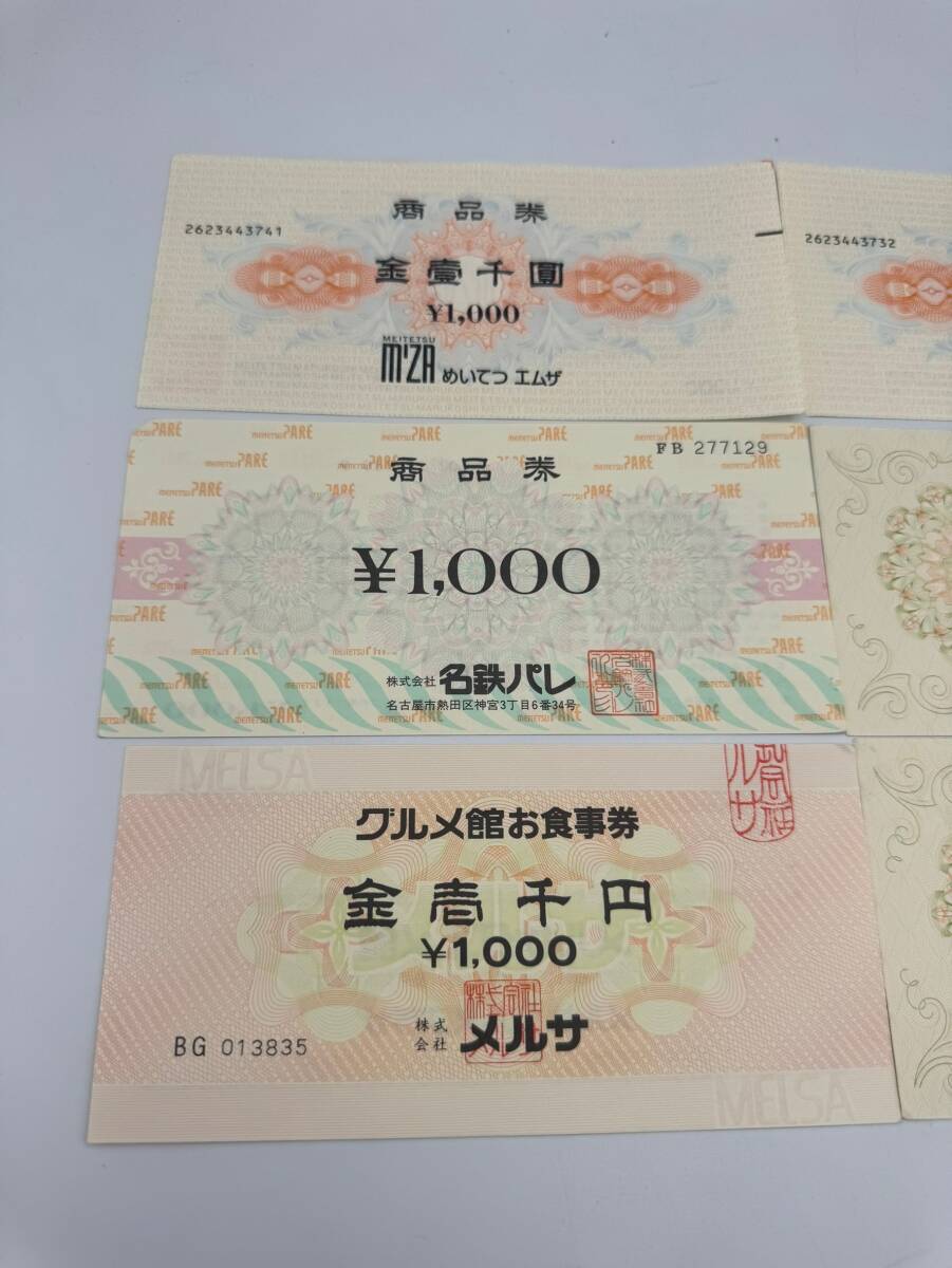 45 unused 1 jpy ~ commodity ticket name iron sum total 5000 jpy minute 500 jpy ×2 sheets 1000 jpy ×4 sheets name iron general merchandise shop name iron store -merusa name iron pare M The together 6 pieces set 