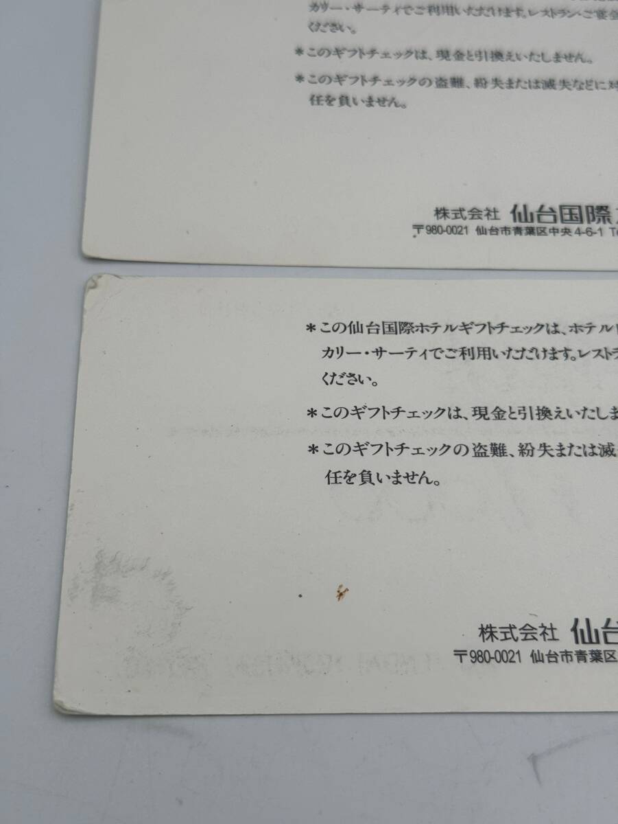 48 未使用 1円～ 仙台国際ホテルご利用券 総額3000円分 1000円×3枚 商品券 ギフトカード ギフトチェック 食事券 まとめ 3枚セット_画像9