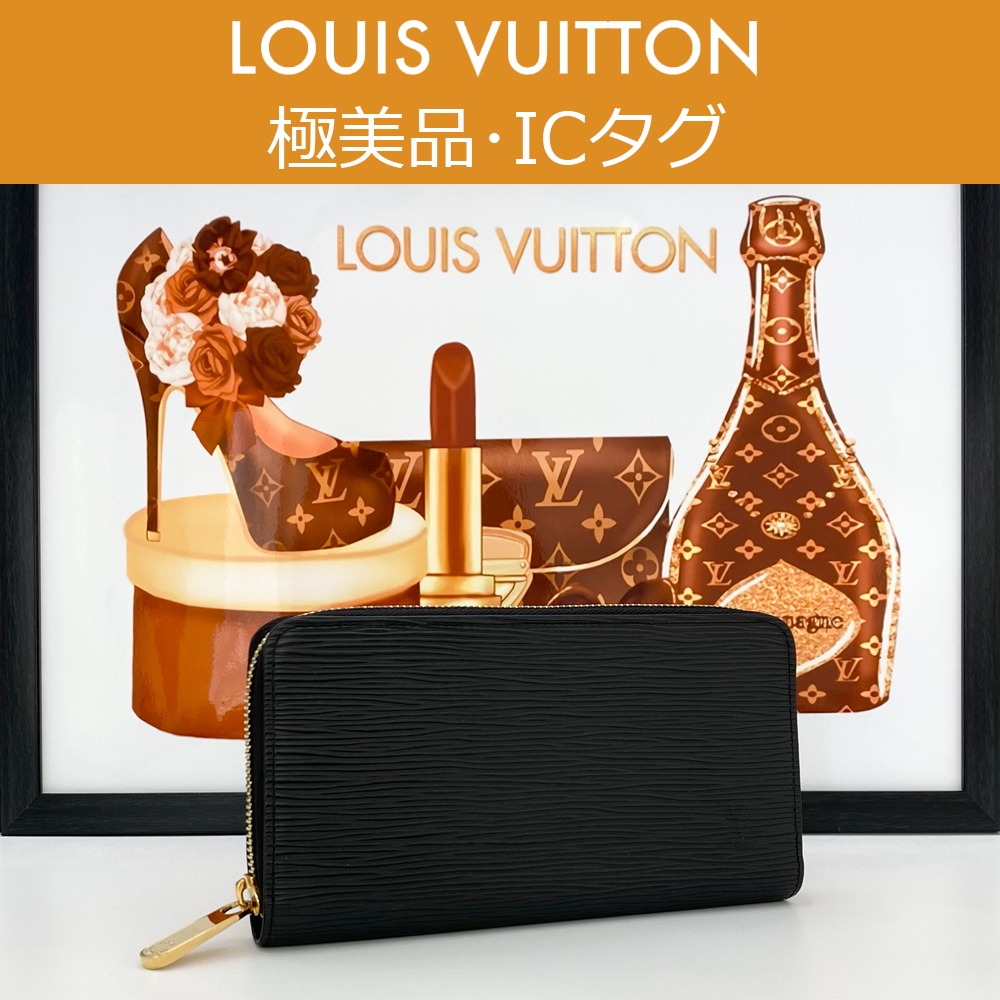 【最高峰品・極美品・RFID】ルイヴィトン LOUIS VUITTON 2点財布まとめ売り 送料無料 送料込みの画像2