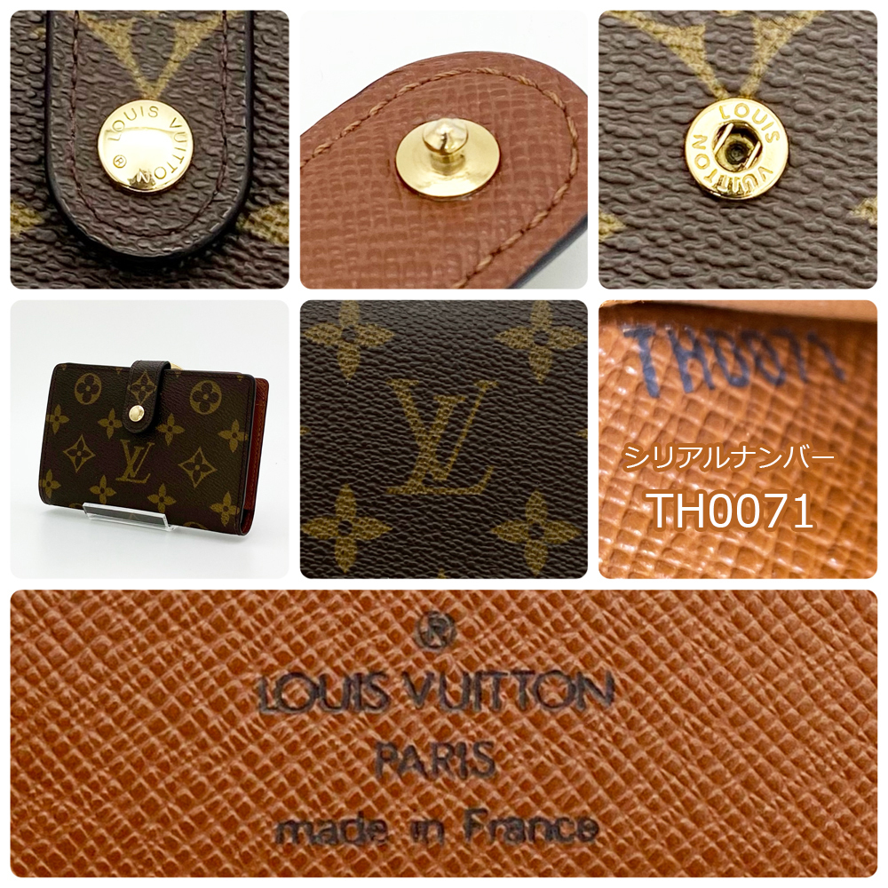 【極美品】ルイヴィトン LOUIS VUITTON モノグラム ポルトフォイユ ヴィエノワ M61674 がま口 廃盤 モノグラム×ブラウン 送料無料