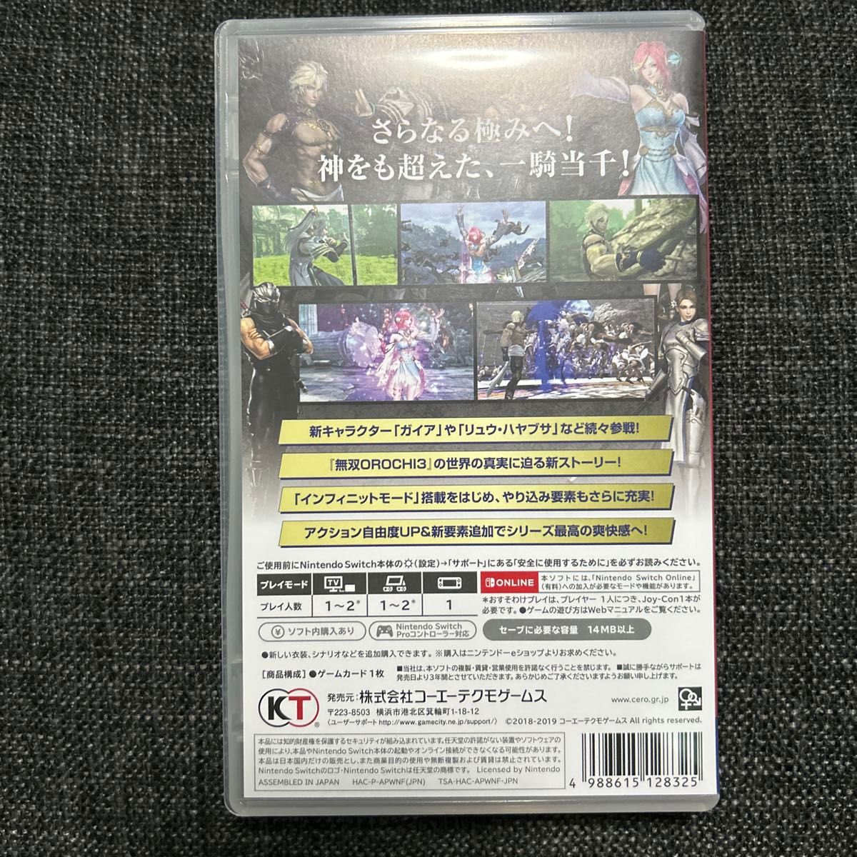  【Switch】 無双OROCHI 3 Ultimate